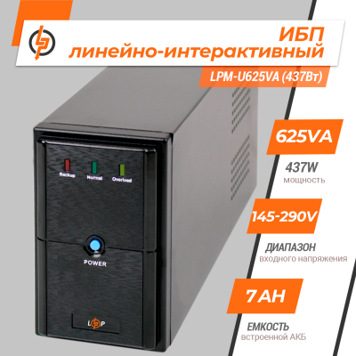 Лінійно-інтерактивний ДБЖ LPM-U625VA (437Вт)