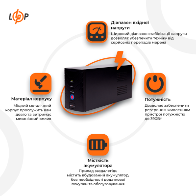 Линейно-интерактивный ИБП LP 650VA (390Вт)