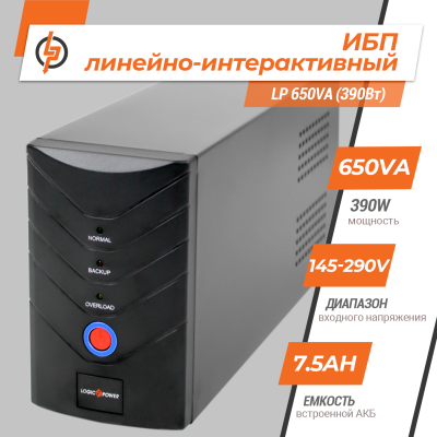 Линейно-интерактивный ИБП LP 650VA (390Вт)