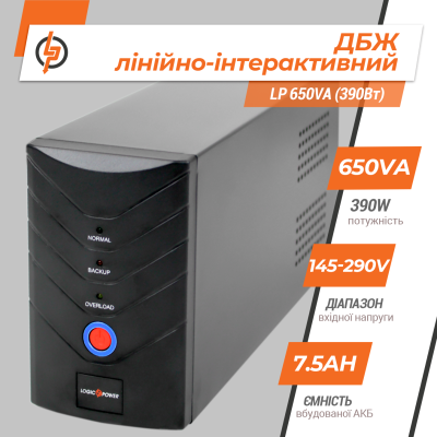 Линейно-интерактивный ИБП LP 650VA (390Вт)