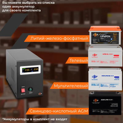 ИБП с правильной синусоидой 12V LPY-B-PSW-800VA+(560Вт) 5A/15A
