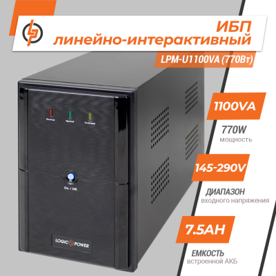 Линейно-интерактивный ИБП LPM-U1100VA (770Вт)