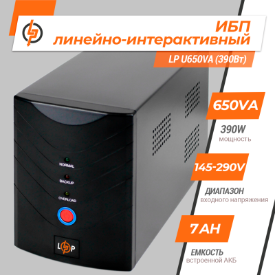 Лінійно-інтерактивний ДБЖ LP U650VA (390Вт)
