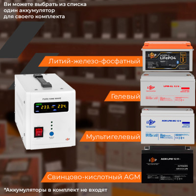 ИБП с правильной синусоидой 12V LPY-PSW-800VA+(560Вт)5A/15A