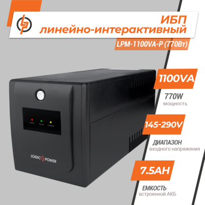 Лінійно-інтерактивний ДБЖ LPM-1100VA-P (770Вт)