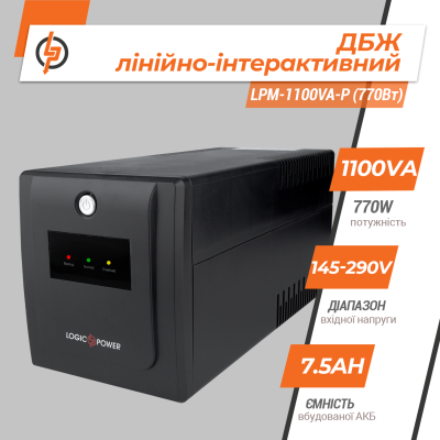 Лінійно-інтерактивний ДБЖ LPM-1100VA-P (770Вт)