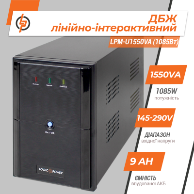 Линейно-интерактивный ИБП LPM-U1550VA (1085Вт)