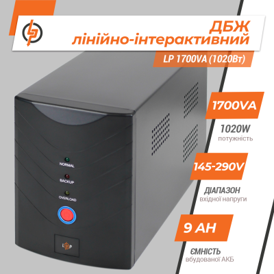 Лінійно-інтерактивний ДБЖ LP 1700VA (1020Вт)