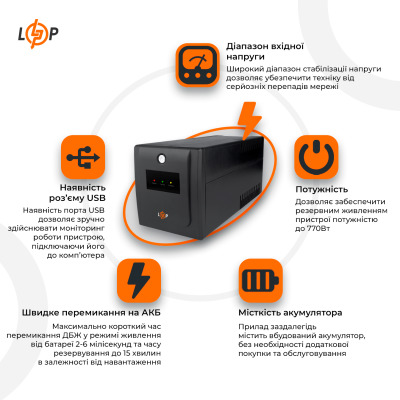 Лінійно-інтерактивний ДБЖ LPM-U1100VA-P (770Вт)