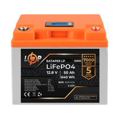 Аккумулятор LP LiFePO4 LCD 12V (12,8V) - 50 Ah (640Wh) (BMS 80A/40А) пластик