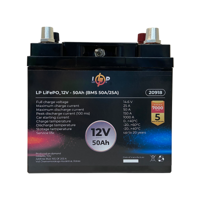 Аккумулятор LP LiFePO4 универсальный с зарядным устройством 12V (12,8V) - 50 Ah (640Wh) (BMS 50A/25А) пластик