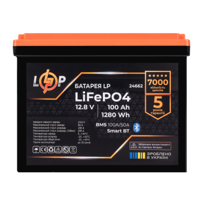Аккумулятор LP LiFePO4 12,8V - 100 Ah (1280Wh) (BMS 100A/50А) пластик Smart BT