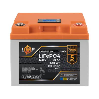 Аккумулятор LP LiFePO4 LCD 12V (12,8V) - 50 Ah (640Wh) (BMS 50A/25A) пластик