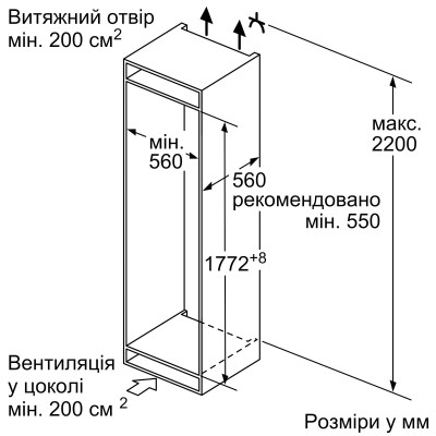 Холодильник Siemens вбудований з нижн. мороз., 177x55x55, xолод.відд.-200л, мороз.відд.-70л, 2дв., А++, ST, білий