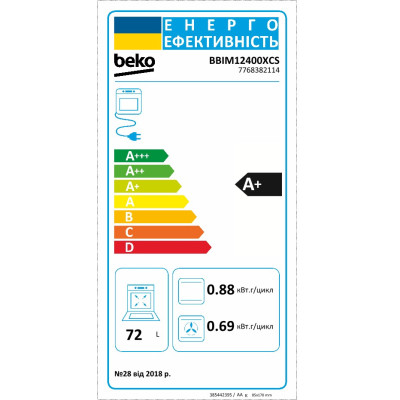 Духовой шкаф Beko электрический, 72л, A+, дисплей, конвекция, Soft Close, телескопические направляющие, нерж.