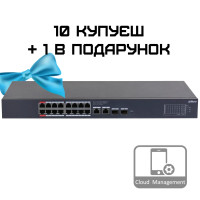 Dahua DH-CS4220-16GT-190 PoE Комплект 10+1