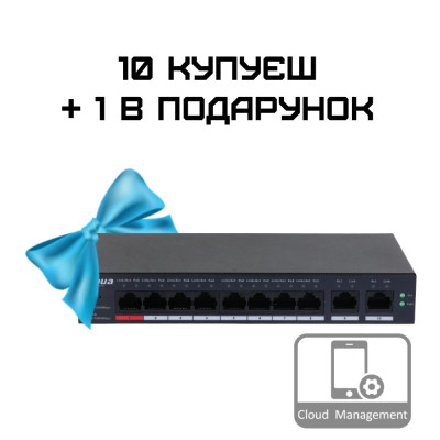 Dahua DH-CS4010-8GT-110 PoE Комплект 10+1