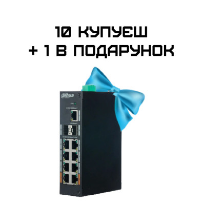 Dahua DH-PFS3211-8GT-120 PoE Комплект 10+1