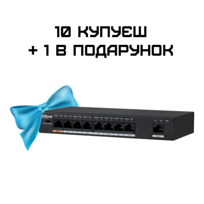 Dahua DH-PFS3009-8ET1GT-96 POE Комплект 10+1