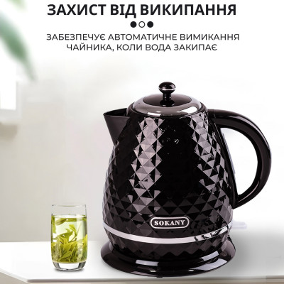 Чайник электрический Sokany SK-1032 1.7 литра 2200 Вт.