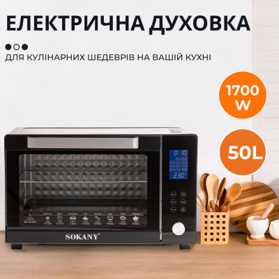 Духовка електрична Sokany із конвекцією на 50 л, 1700 Вт SK10011