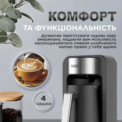 Електротурка Sokany SK0137 автоматична 550 Вт 250 мл