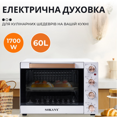 Настільна електродуховка для дому 60 л електропіч Sokany 1700 Вт духовка SK10010