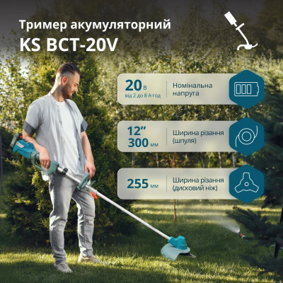 Тример садовий акумуляторний Konner&Sohnen KS BCT-20V 20В літій-іонна 5500–7500об/хв 3.8кг без АКБ за ЗП