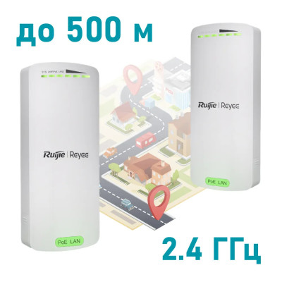 Ruijie Reyee RG-EST100-E Зовнішній двопоточний бездротовий міст 2,4 ГГц