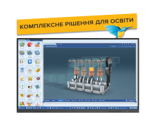 Комплексні рішення для освіти (6)