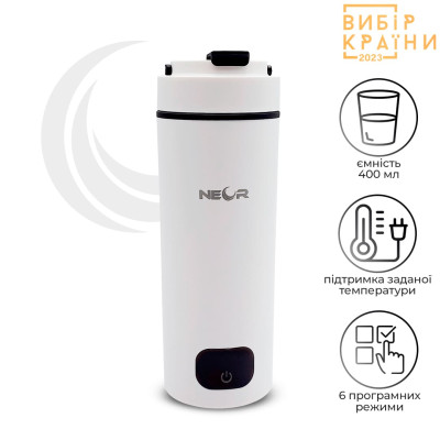Термокухоль з підігрівом NEOR SMART HEAT 3.40 WT