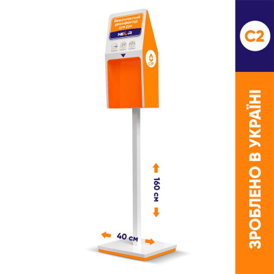 Дезінфектор NEOR C2