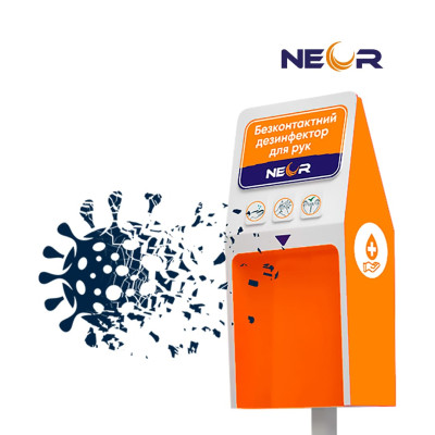 Дезінфектор NEOR C2